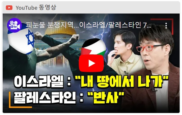 이스라엘 전쟁