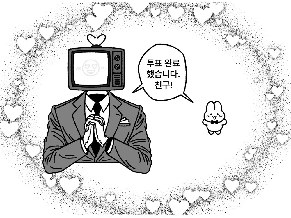 귀여운 투표 인증 용지 