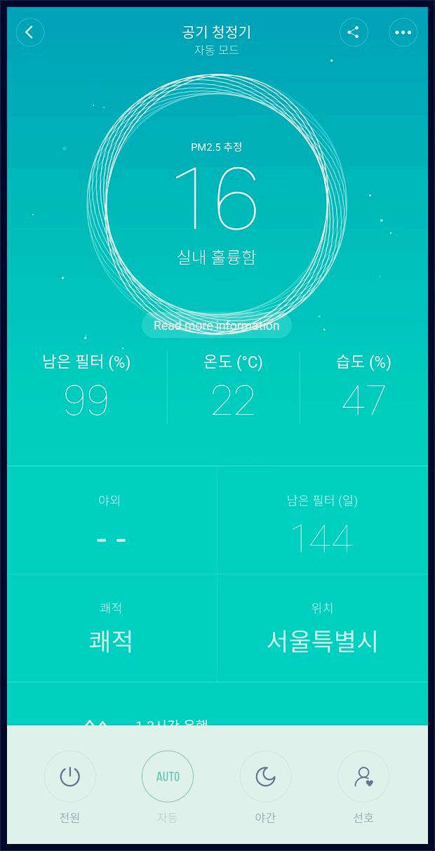 샤오미 공기청정기_4