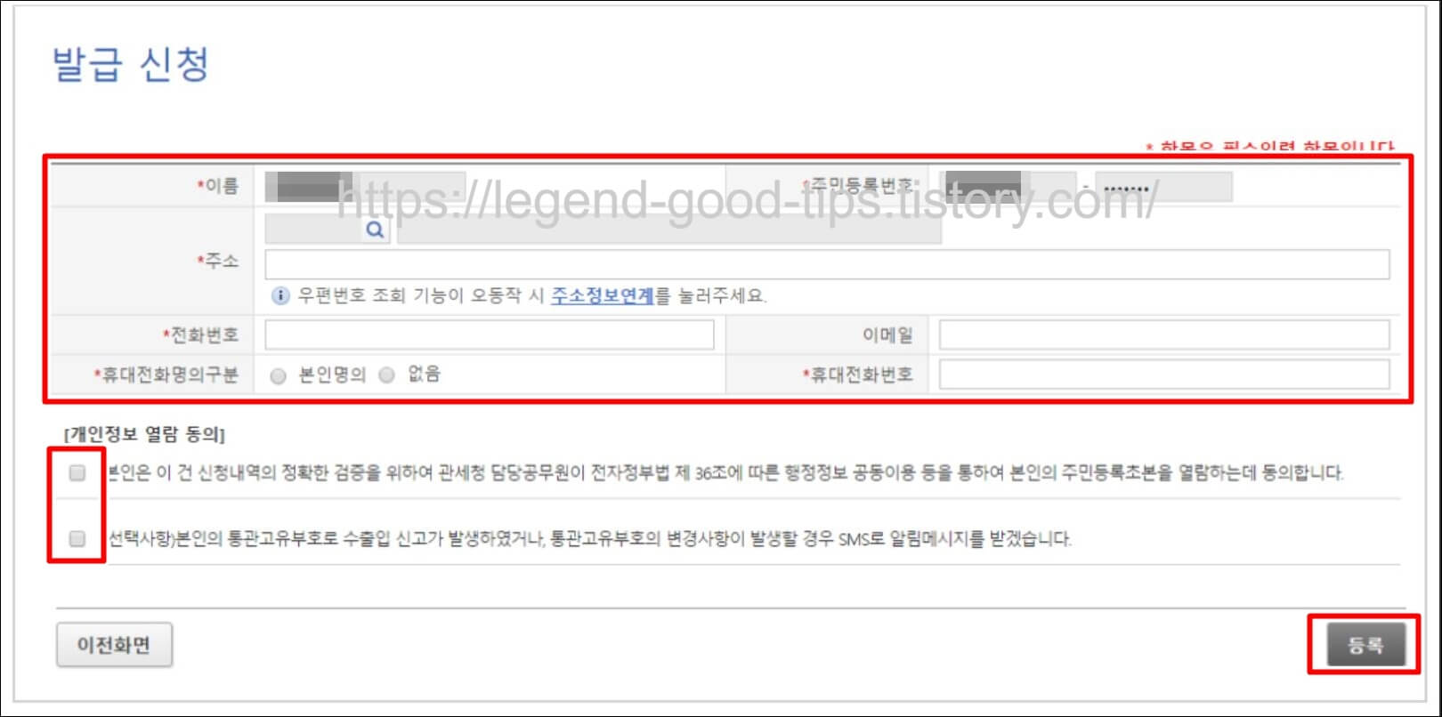 발급신청-입력화면