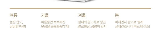 보아르-모아-파인-제습기