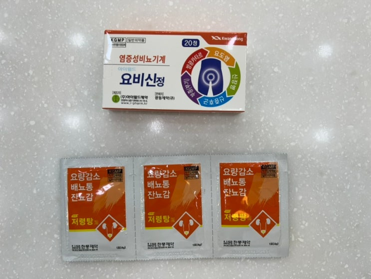 방광염 -약국약 1