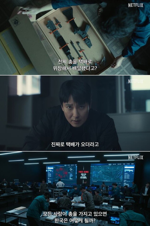 트리거넷플릭스7월공개작,트리거공개일,김남길김영광드라마,총기액션드라마,넷플릭스추천,오징어게임후속작