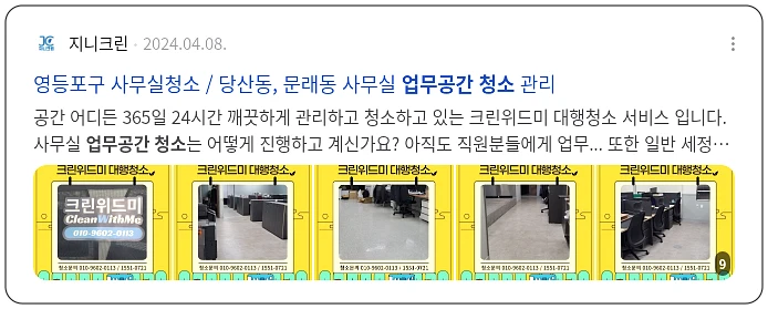 업무공간 청소_3_subsection