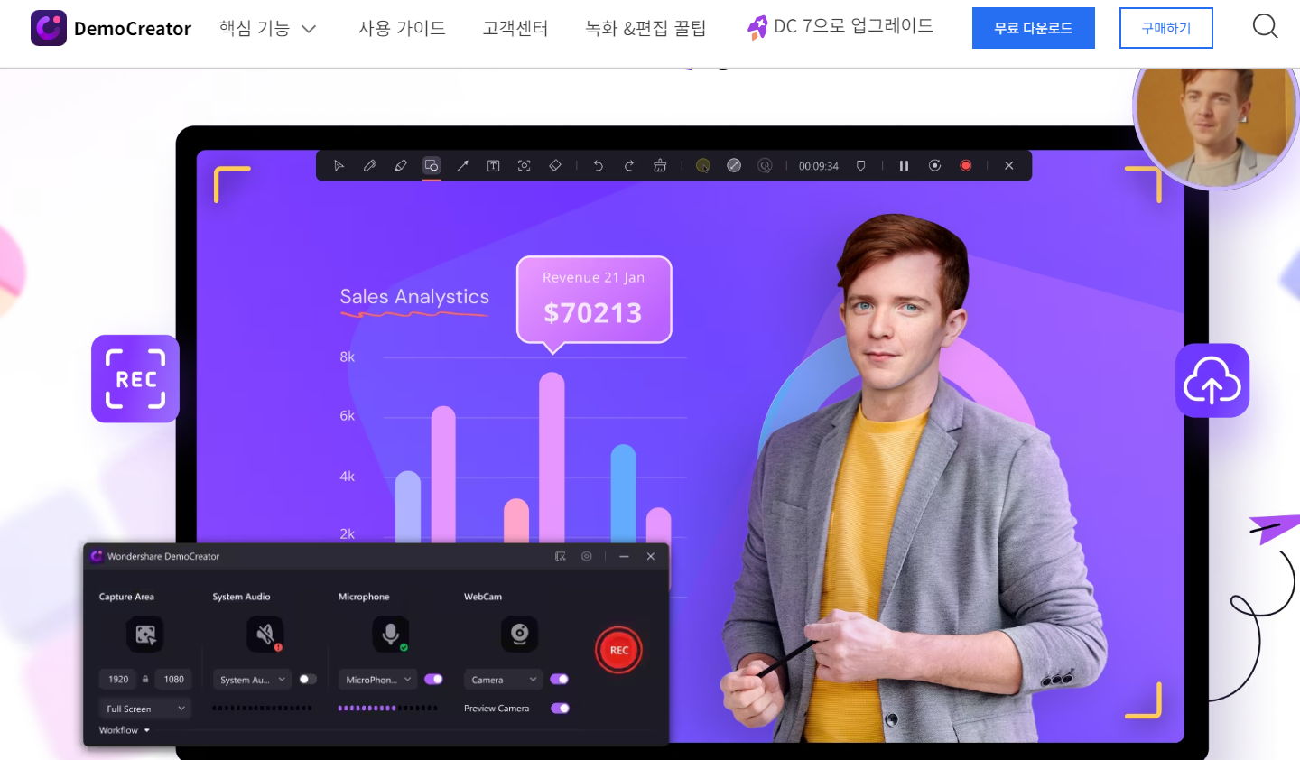 데모크리에이터 다운로드