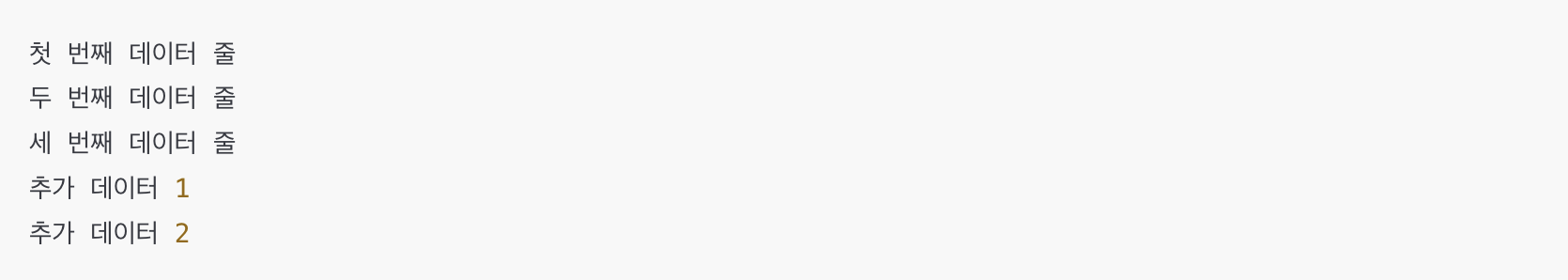 파이썬 writelines 함수로 리스트 내용 파일에 쓰기 예시