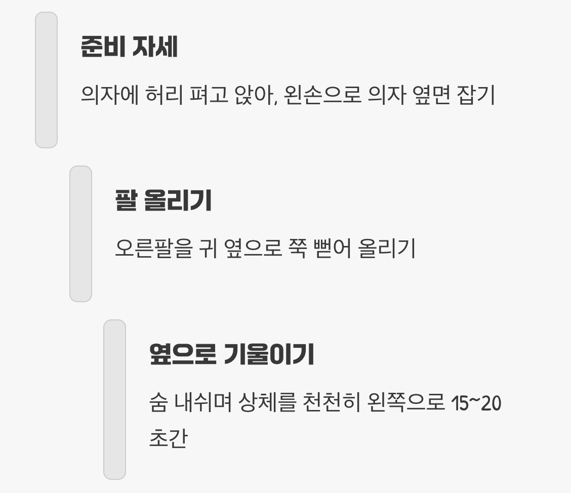 5분 만에 풀어주는 응급 스트레칭