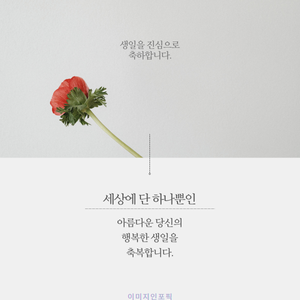 생일 축하 메세지 이미지 인사말 생일 축하 문자 문구 모음