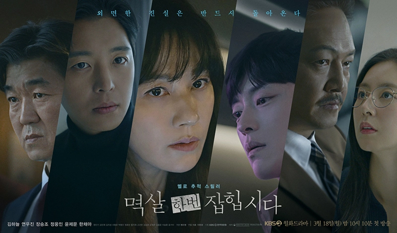 멱살-한번-잡힙시다