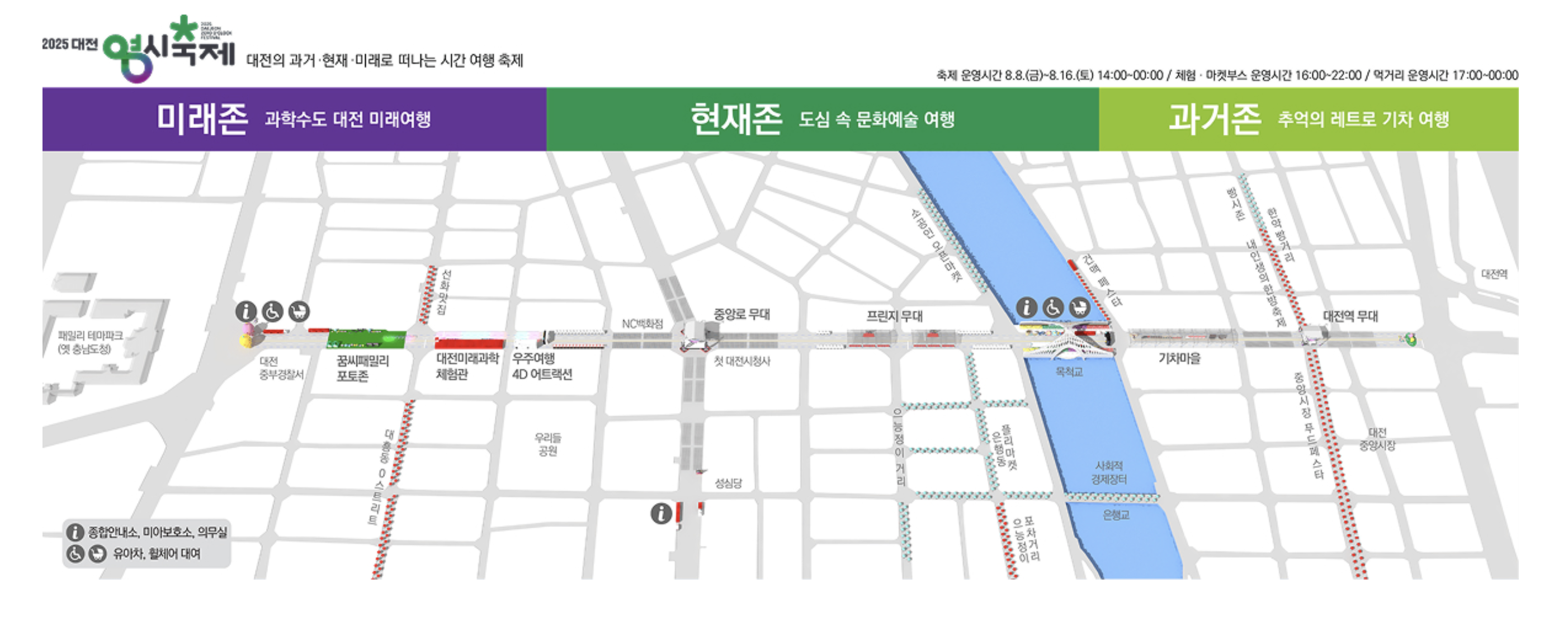 2025 대전 0시 축제 일정·가수 총정리