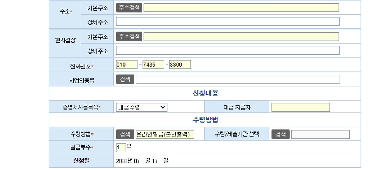 재산세고지서