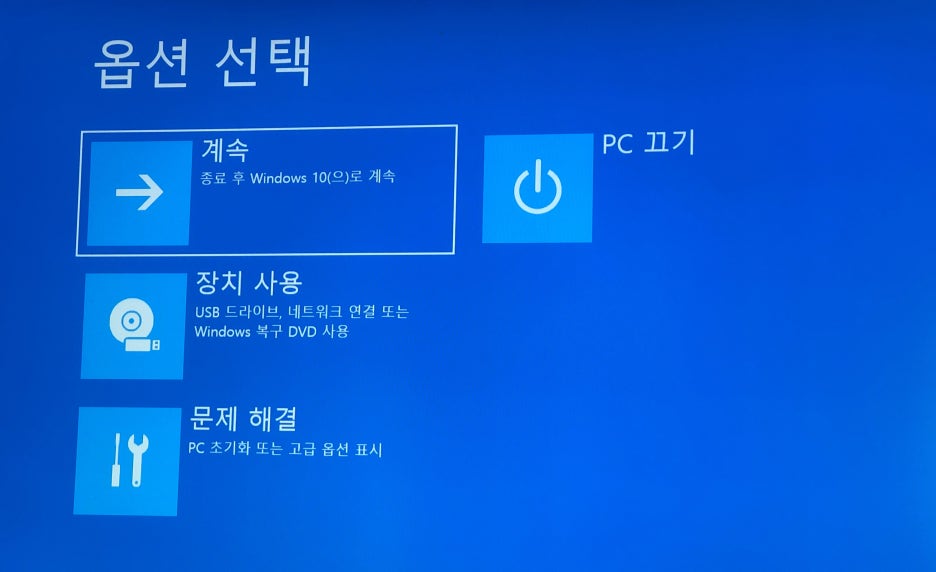 <img src="screenshot.jpg" alt="윈도우 11 설정 화면">