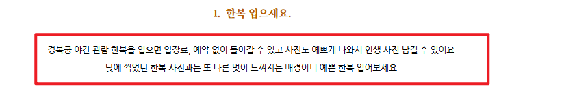 경복궁 야간개장 인터넷예매