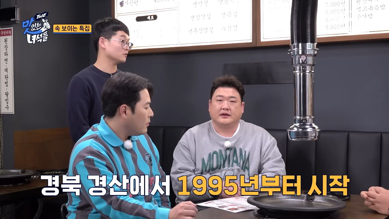 <맛있는 녀석들 508회> 송파 봉자막창 리뷰 !! 퇴근 후 고기+라면+디저트 무한 코스!