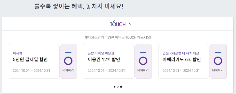 안전한 해외 결제를 위해 원화 승인 차단 및 안심 결제 서비스를 설정하는 화면