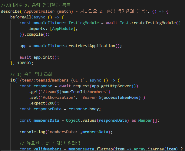 홈팀 경기결과 등록