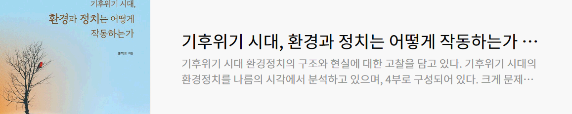 2025년 환경부 정책 대전환, 우리 삶엔 어떤 변화가?