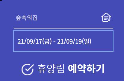 유명산자연휴양림