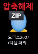 엑셀 무료 다운로드