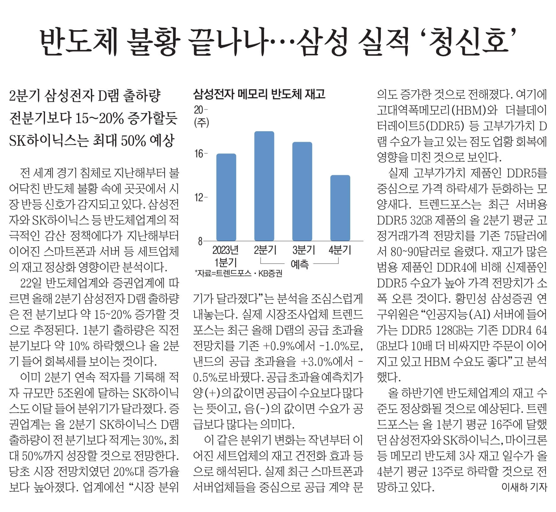 5월 23일 화 신문스크랩20