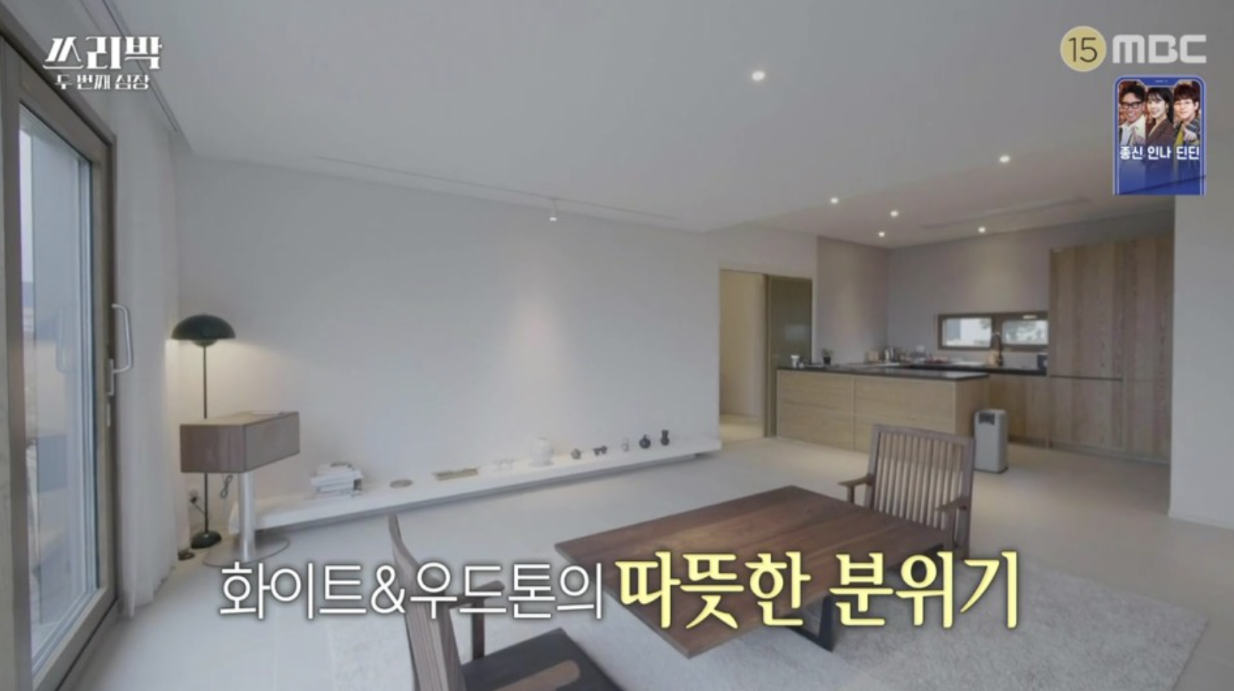 박지성-김민지-집