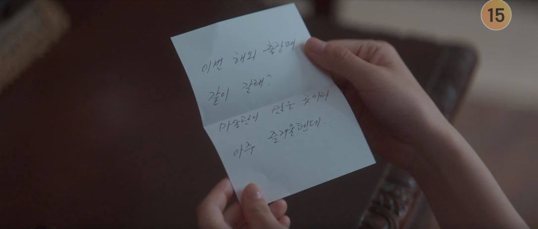 반짝이는워터멜론_16회