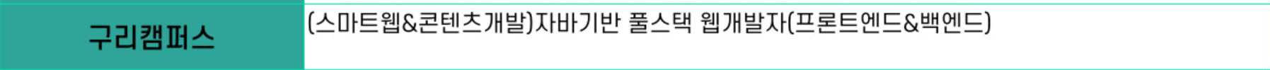 국비지원교육