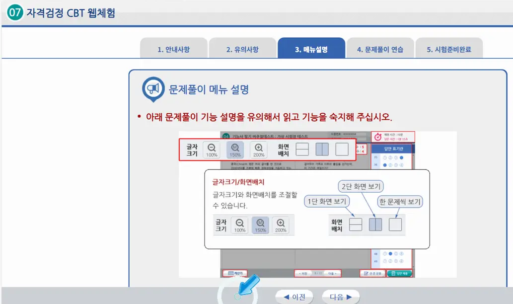 전기기사 CBT 수험 자료 이미지3