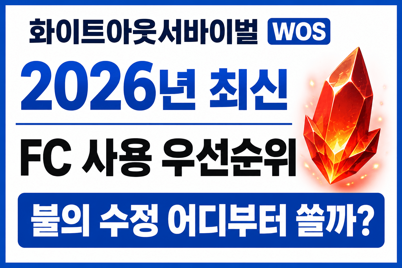 불의수정