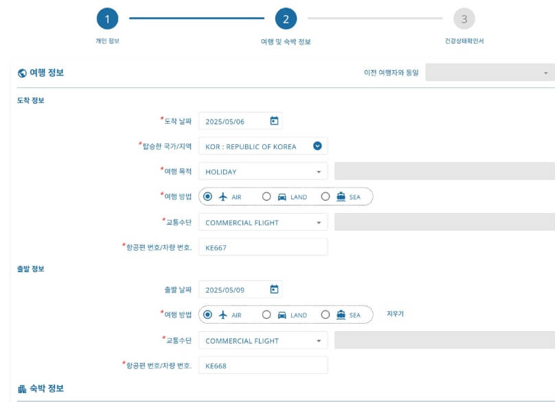 태국 입국신고서 작성방법 완벽 정리