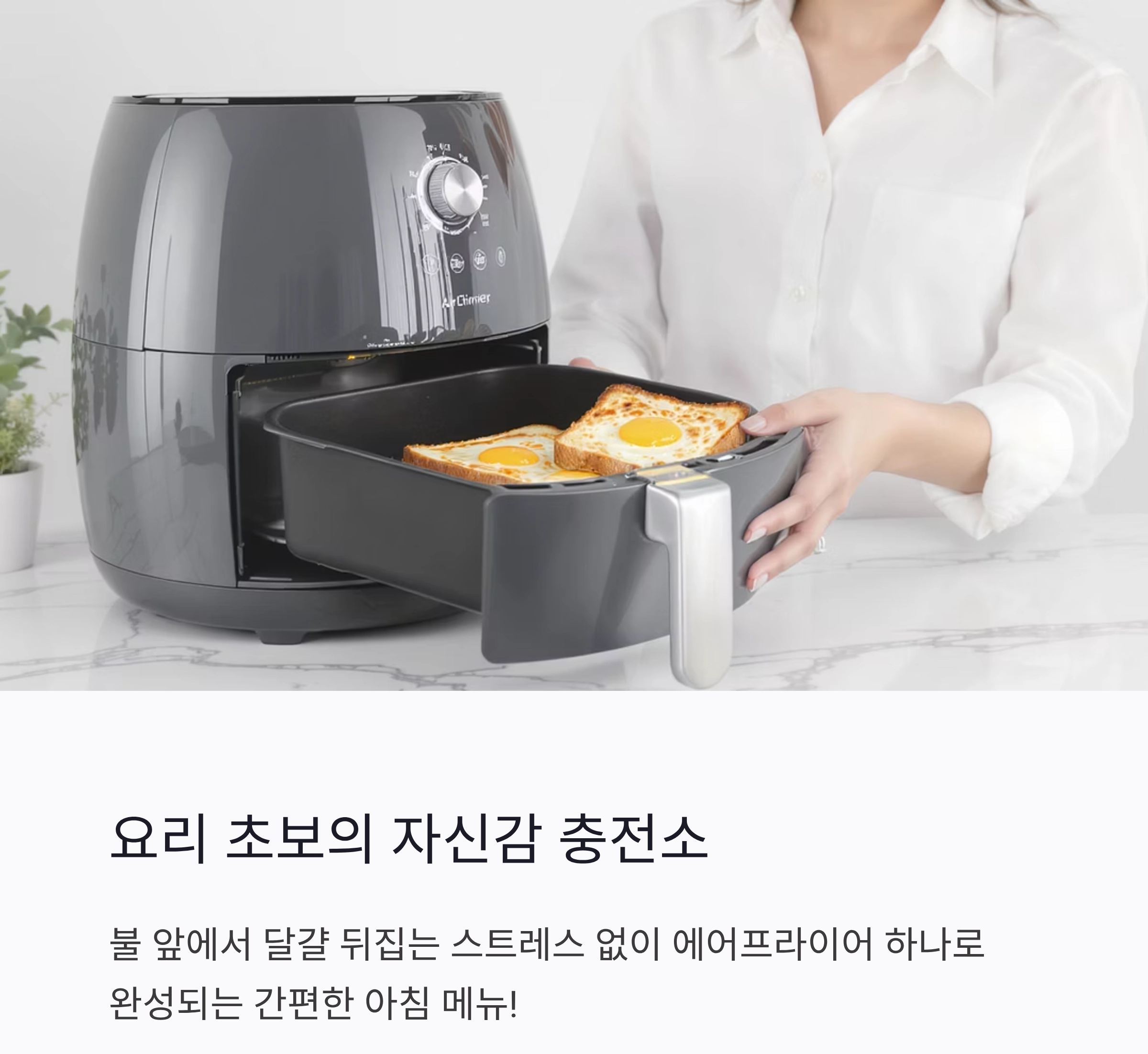 바삭하고 촉촉한 달걀토스트, 에어프라이어로 뚝딱 만드는 법