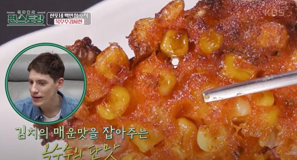 이찬원 옥수수김치전 편스토랑에서 후식으로 만들었는데요~ 옥수수와 김치 이 조합으로 어떤 맛이 날 지 레시피를 확인해주세요!