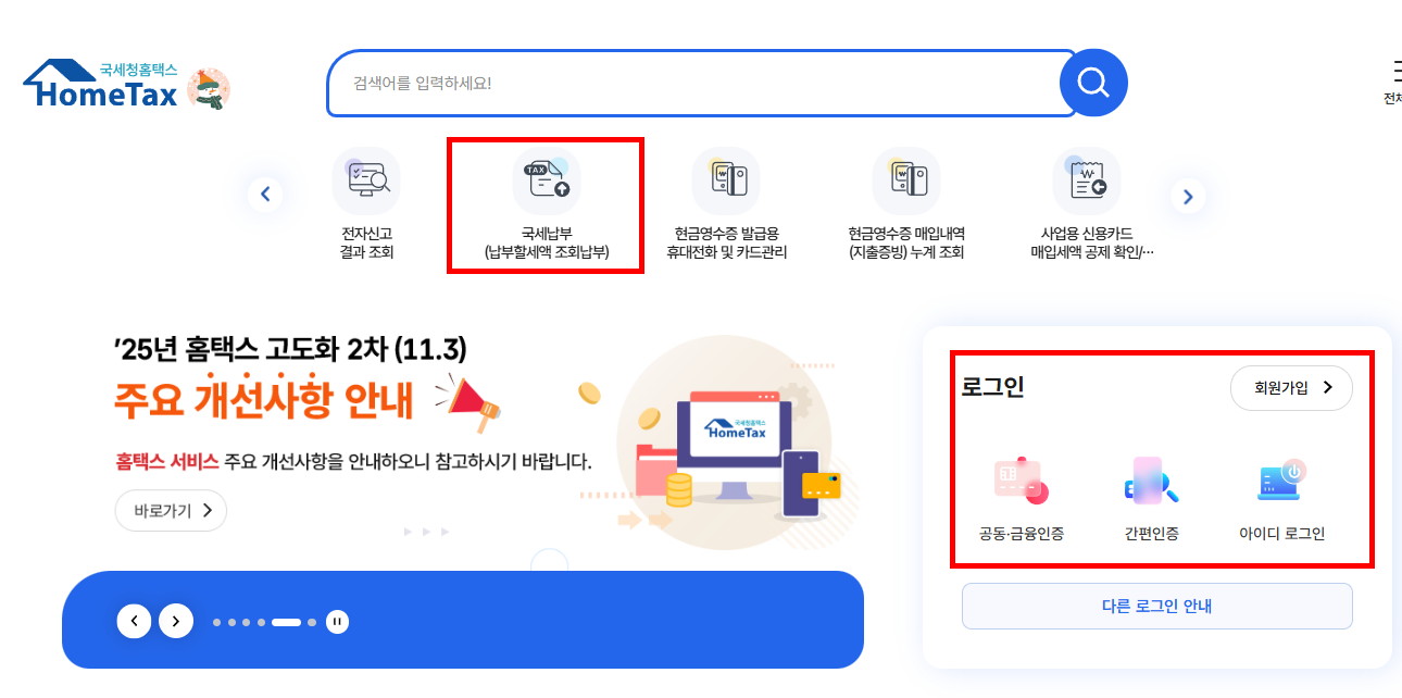 일반과세자 간이과세자 차이