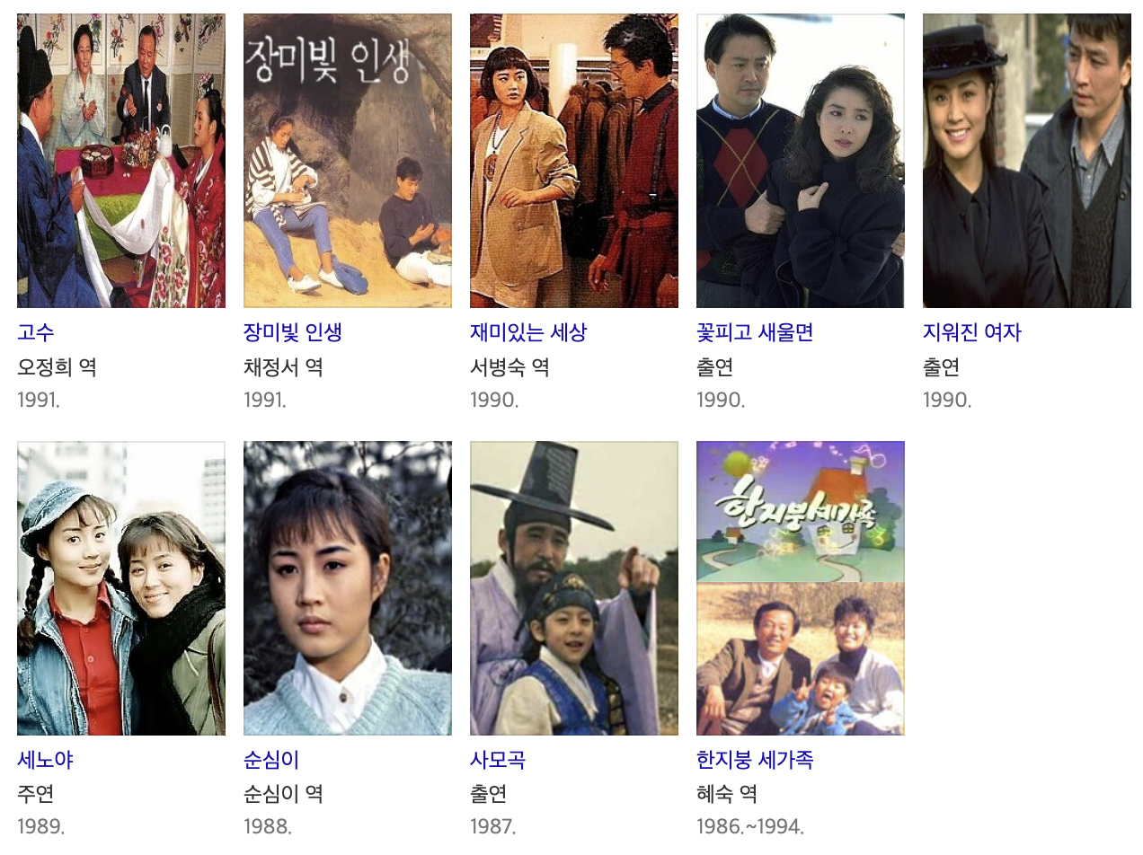 김혜수 나이 드라마 영화 키 총정리