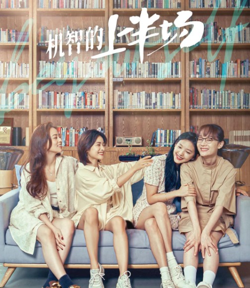 [중드] 프로필 심월 드라마추천 - 개화소녀만, 아적반파남우, 기지적상반장, 아친애적소결벽, 아호희환니, 칠월여안생