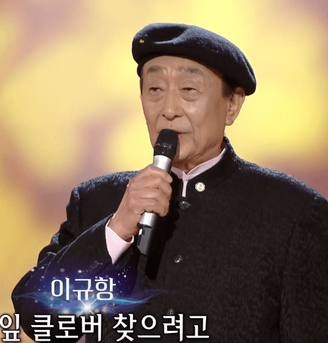 이규항 - 네 잎 클로버