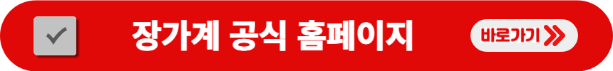 장가계-공식-홈페이지-검색-방법