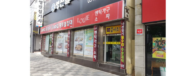 부산 부산진구 흙침대