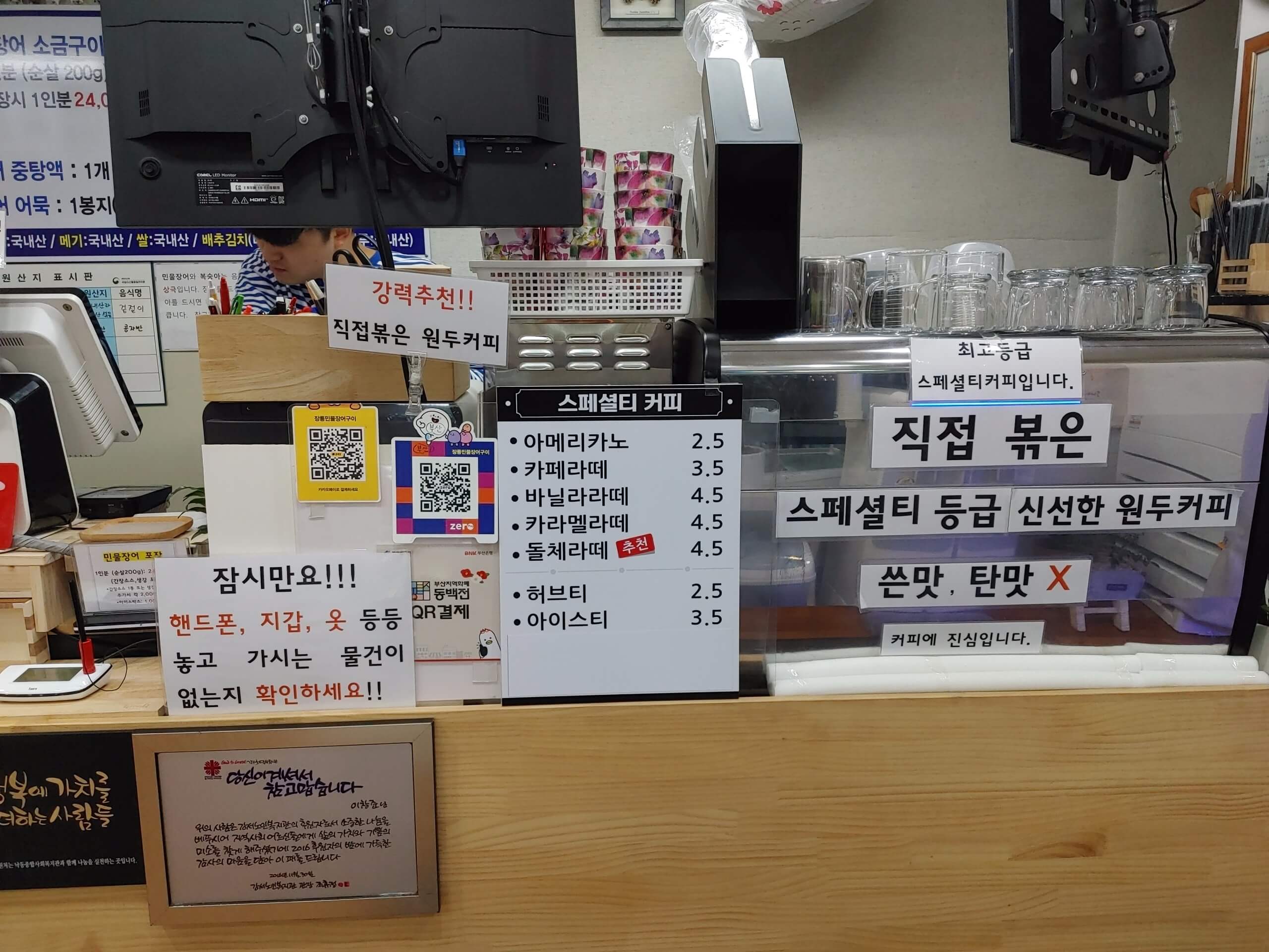 장룡수산_카운터_커피