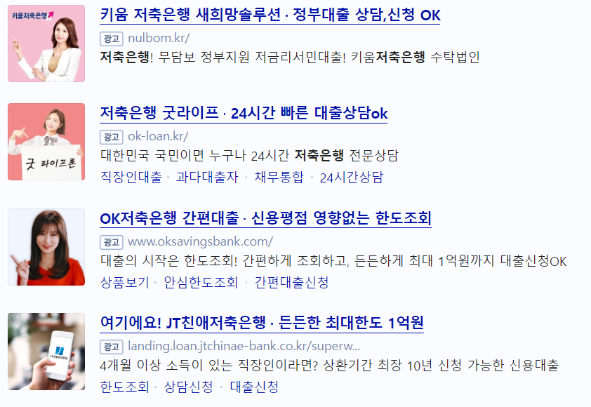 저축은행_안전한가