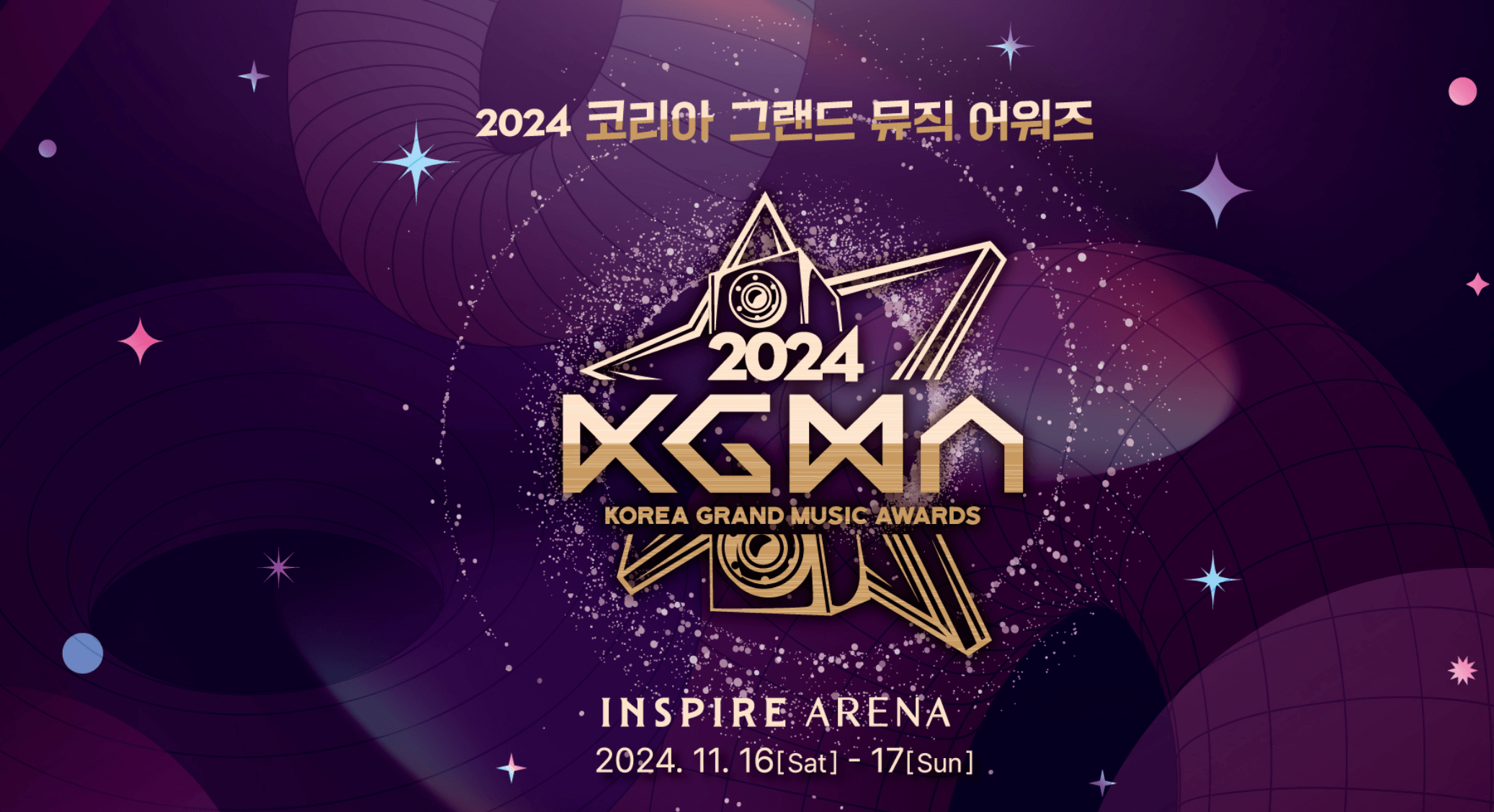 KGMA 코리아그랜드뮤직어워즈 투표 셔틀버스 티켓팅 좌석배치도 실시간 중계