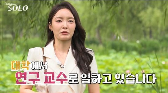 나는솔로17기 영숙