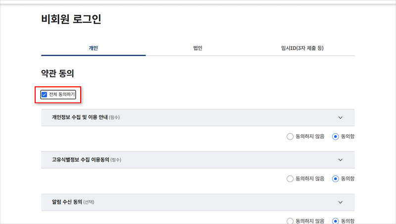 3-비회원-로그인