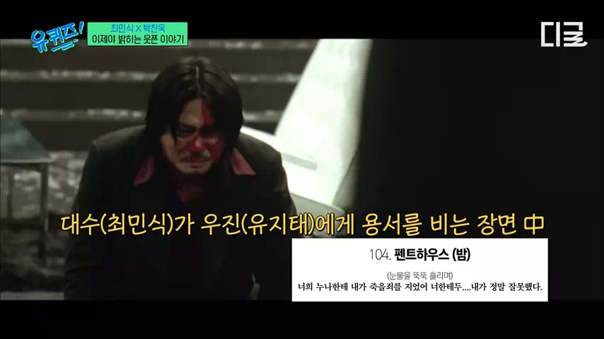 최민식올드보이