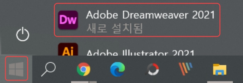 어도비 드림위버 2021 다운