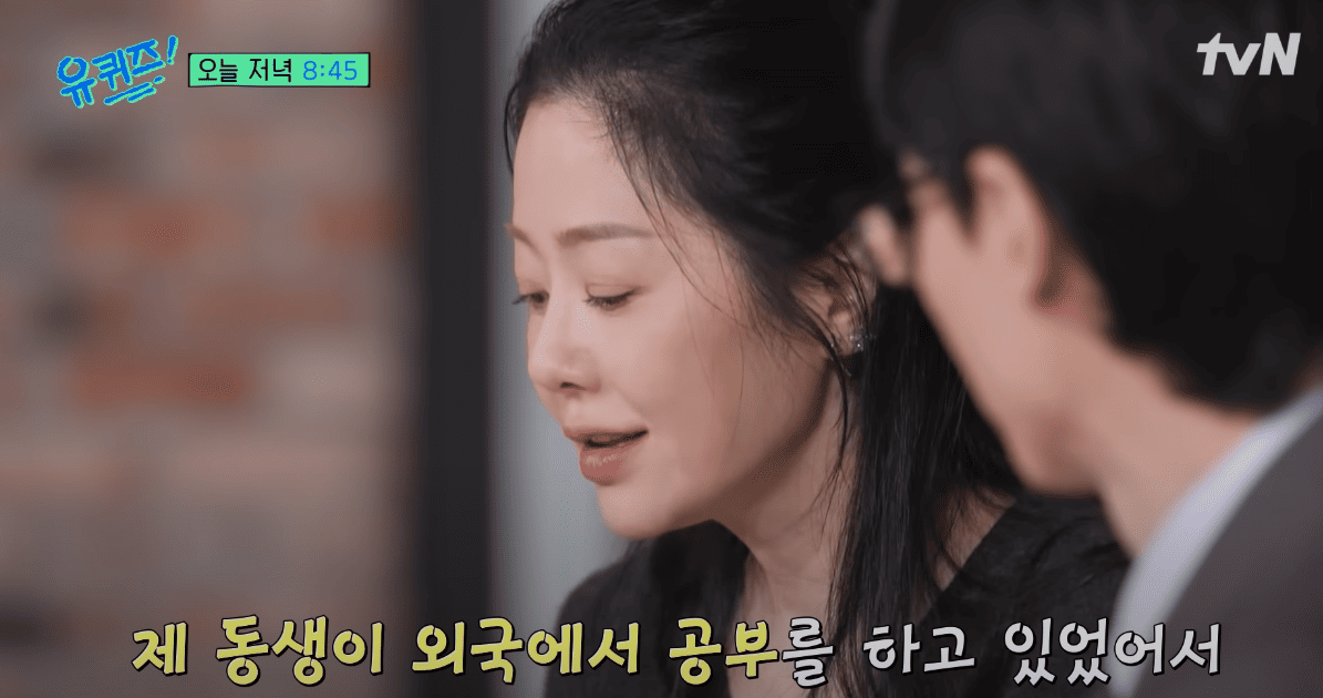 유퀴즈 고현정 유학, 결혼