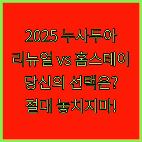 발리 누사두아 숙소 4곳 전격 비교 ..
