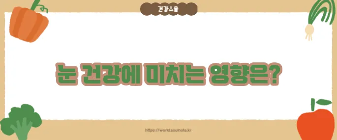 안압이 높을때 증상 (+조기 발견 중요)