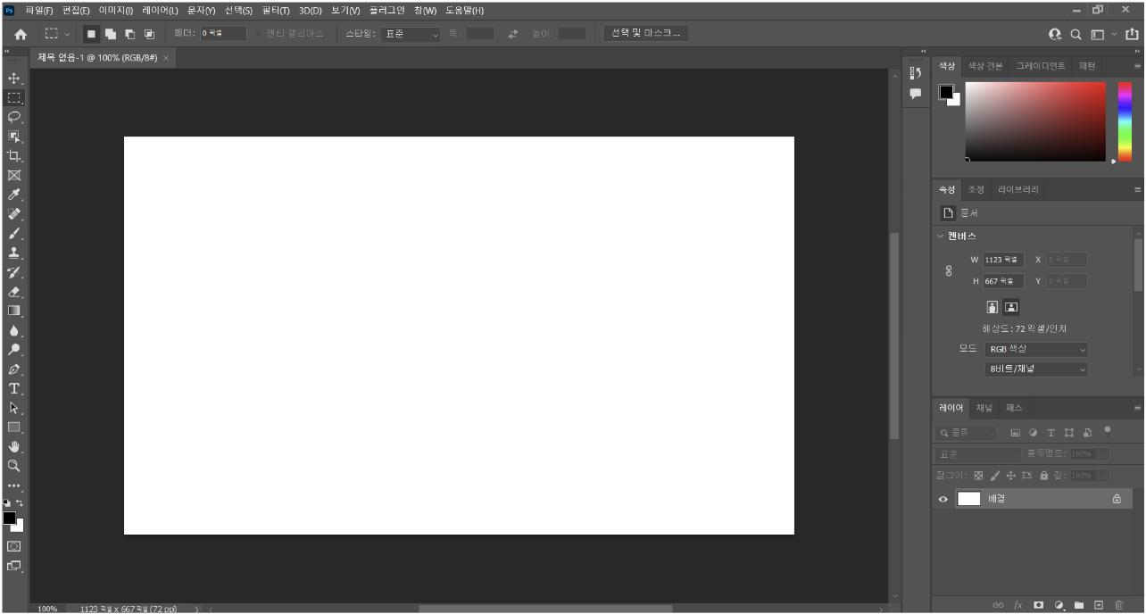포토샵 무료 체험판 설치 방법