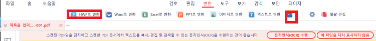 한글파일-변환